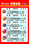 福利彩票