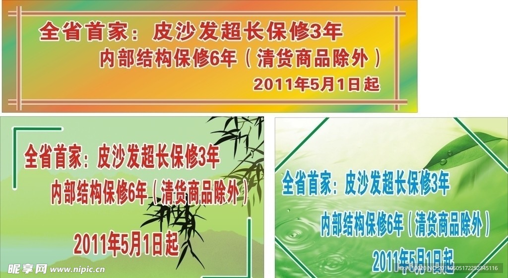 家具墙贴