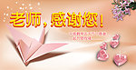 老师 感谢您