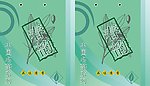 春韵公司养生茶手提袋展开面