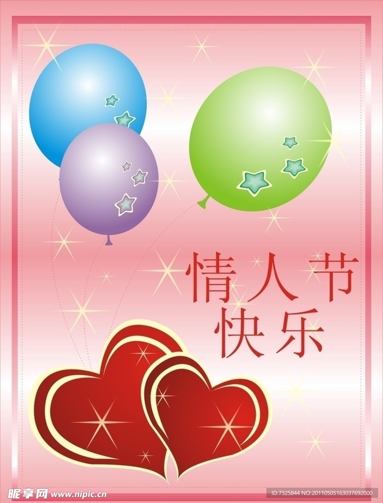 华联超市情人节卡片