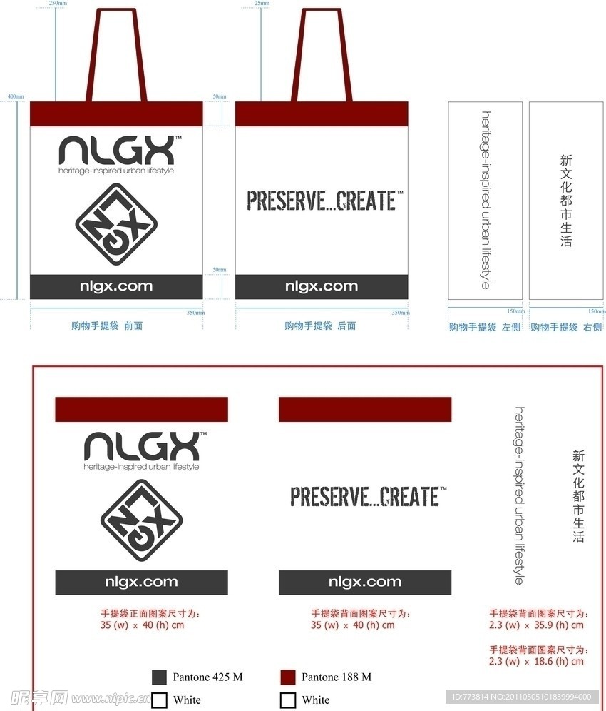 NLGX购物袋展开图