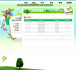 英语后台系统页面