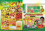 超市开业DM模版