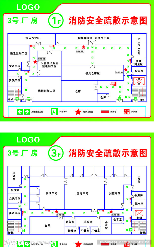 厂区消防平面图