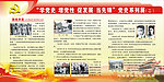 建党90周年系列