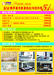 雅士达家具
