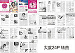 医疗杂志