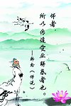 韩愈《师说》