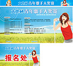青年歌手大奖比赛