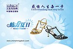 魅力夏日