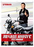 雅马哈摩托车
