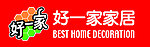 好一家标志