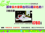家私家具广告