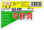 金锣不干胶 板油