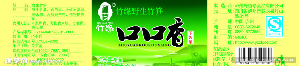 口口香绿色