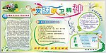 发扬环卫精神