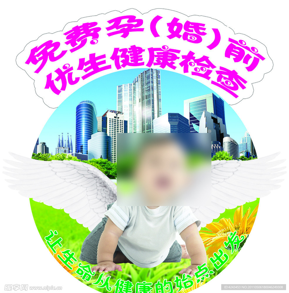 计生吊旗