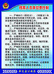 公安档案人员岗位责任制