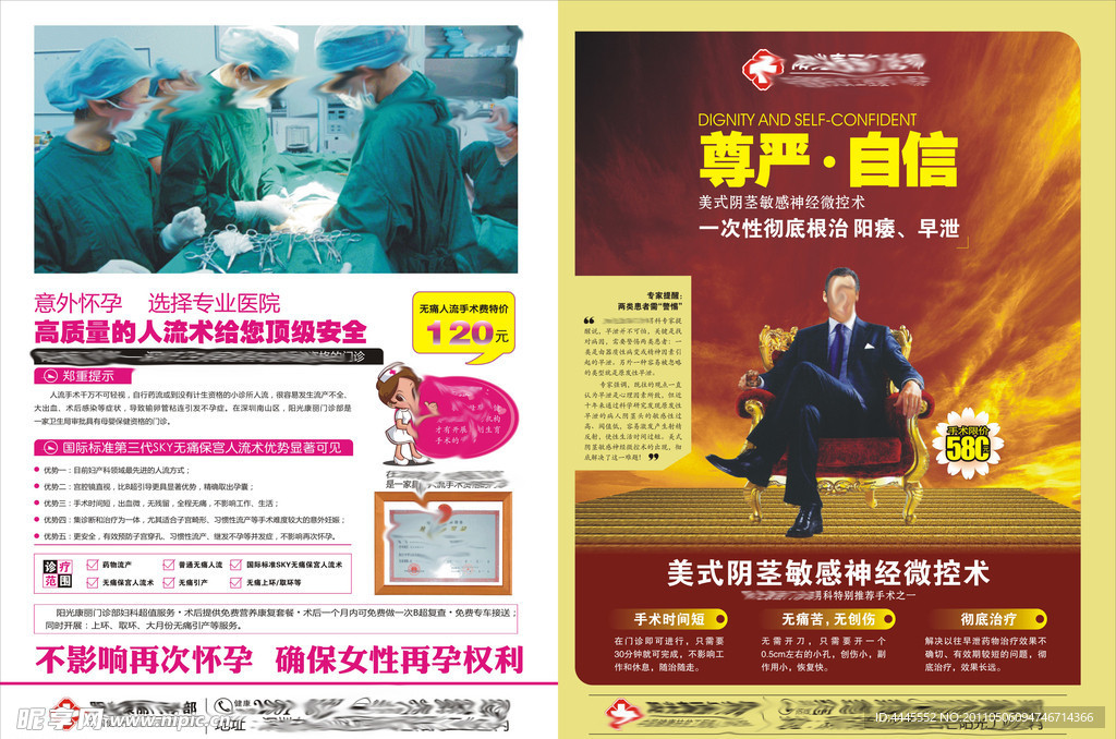 医疗杂志