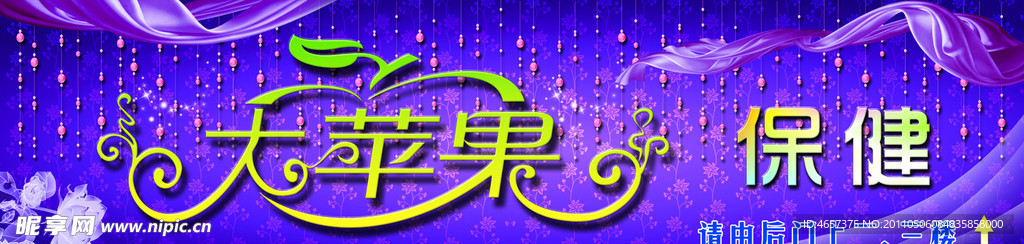保健招牌