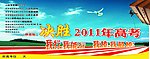 高考
