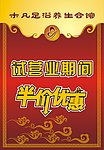 试营业