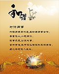 和谐珍珠