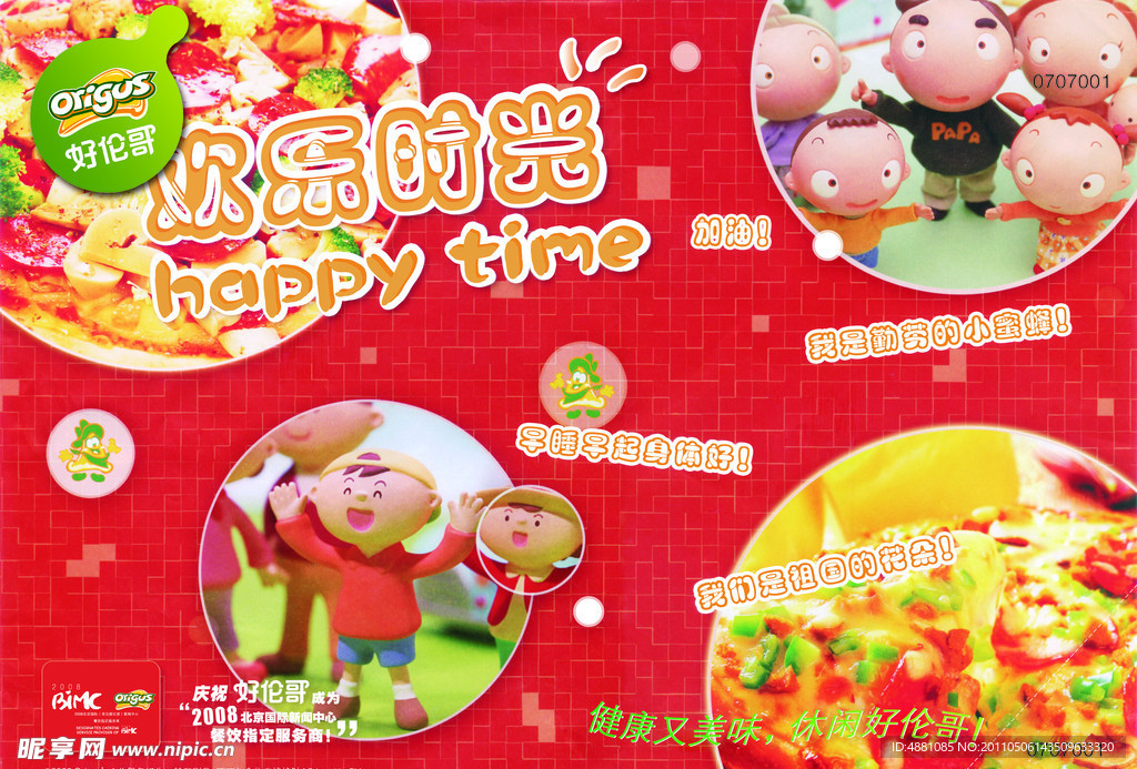 餐盘纸