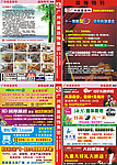 装饰公司夹报设计