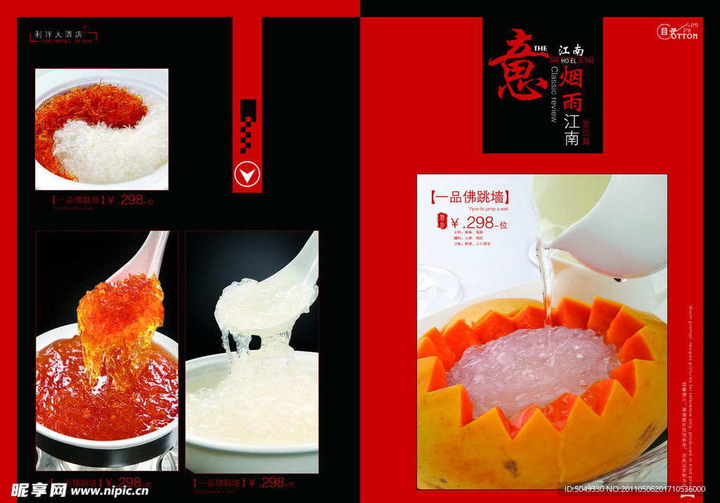 菜单 菜谱