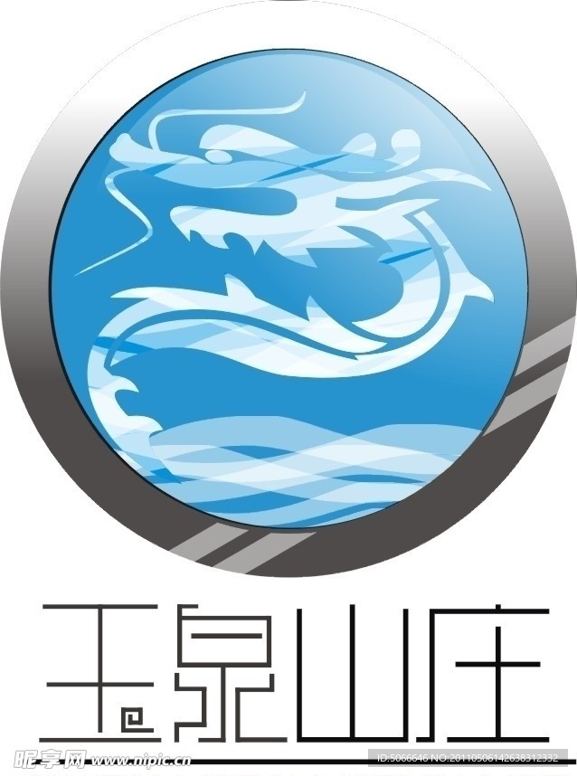 玉泉山庄logo