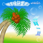 夏天吊旗