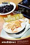 焦糖玛琪雅朵