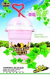 草莓欧雷