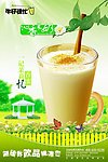 沁香茉奶