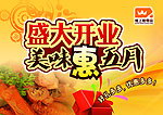 开业挂旗