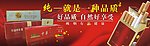 烟广告