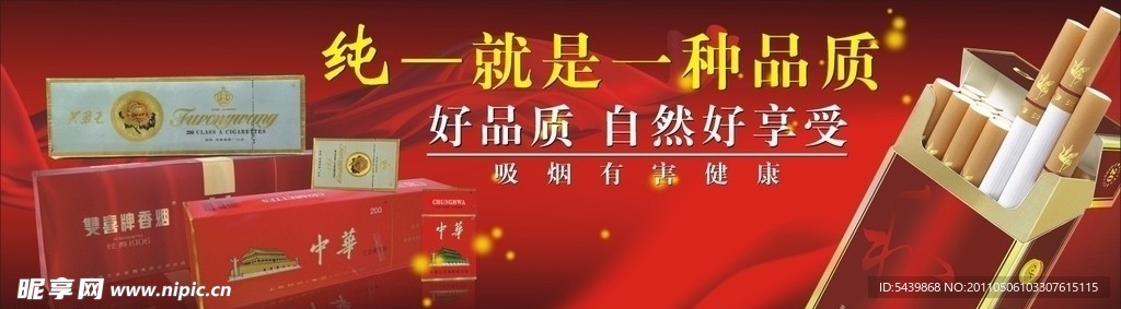 烟广告