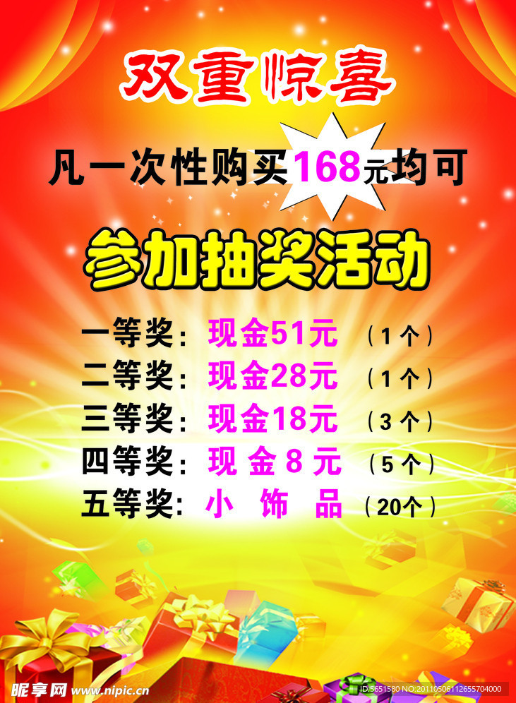 喜庆活动