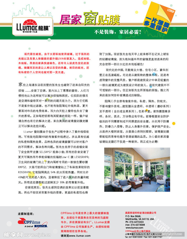 居家单页