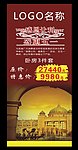 五一促销X展架