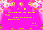 奖状