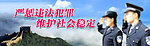 法制宣传