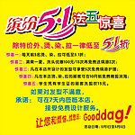 发廊51活动海报