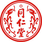 北京同仁堂标志
