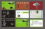 茶名片模板