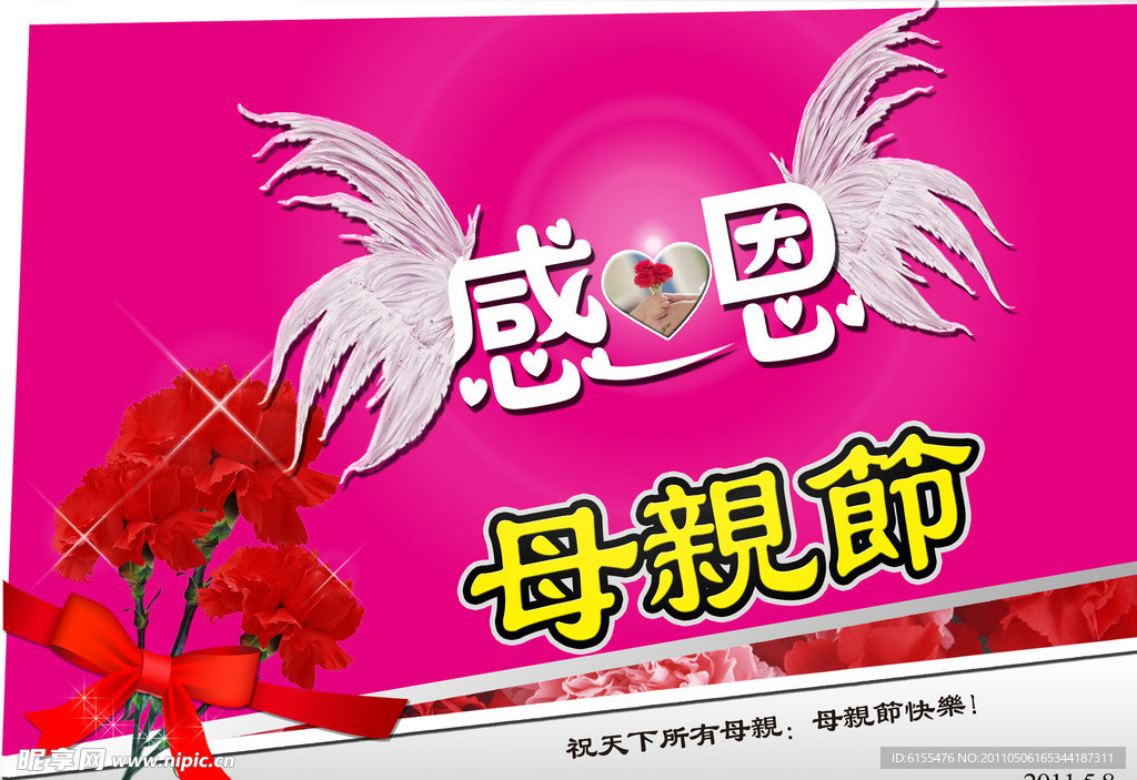 感恩母亲节