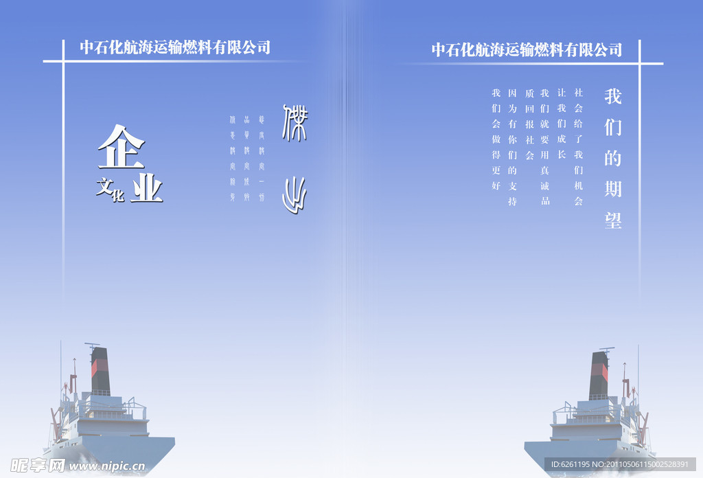 企业画册