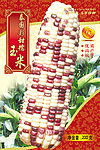 玉米包装